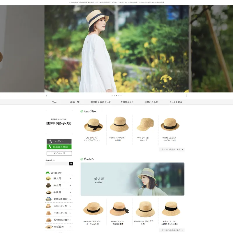 Tanaka Hat Shop