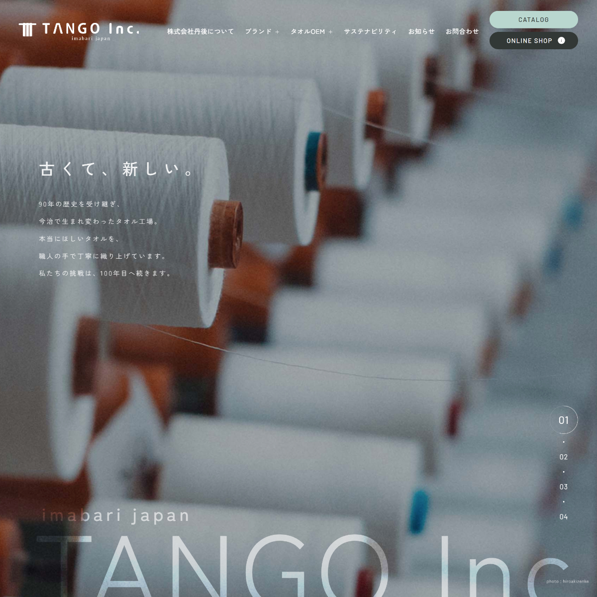 TANGO Inc.