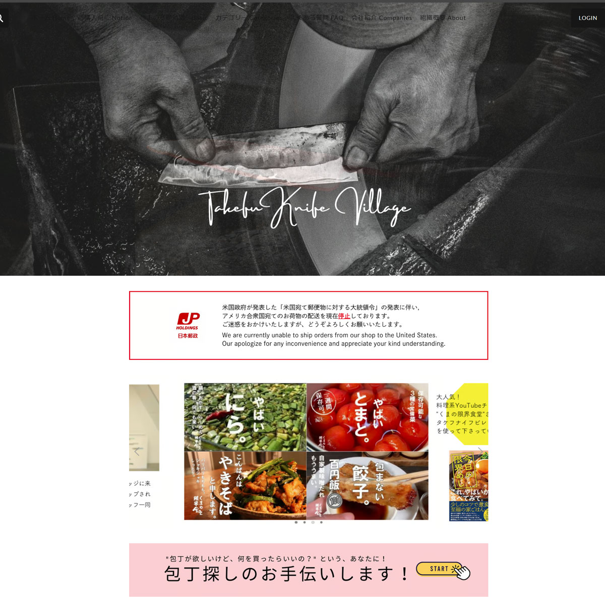 Takefu Knife Village Official Shop TKV STORE