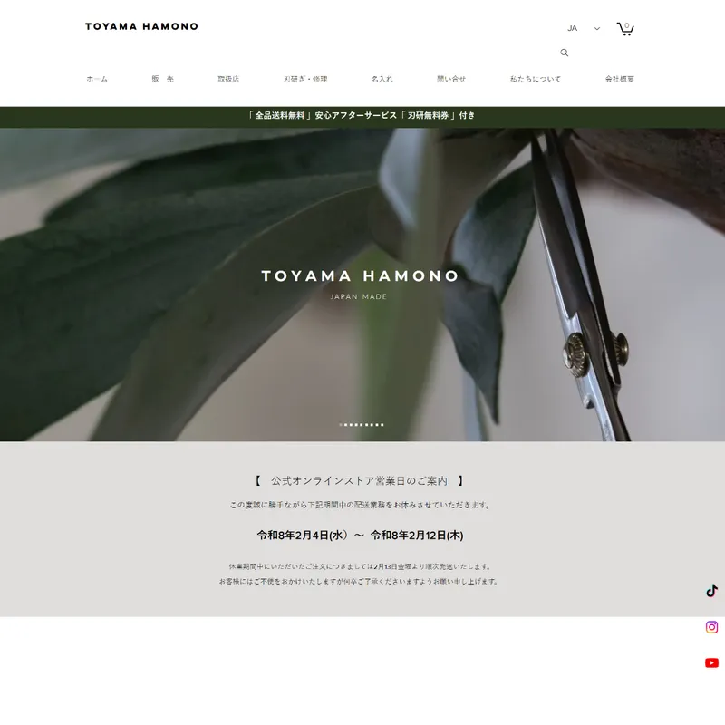 Toyama Hamono