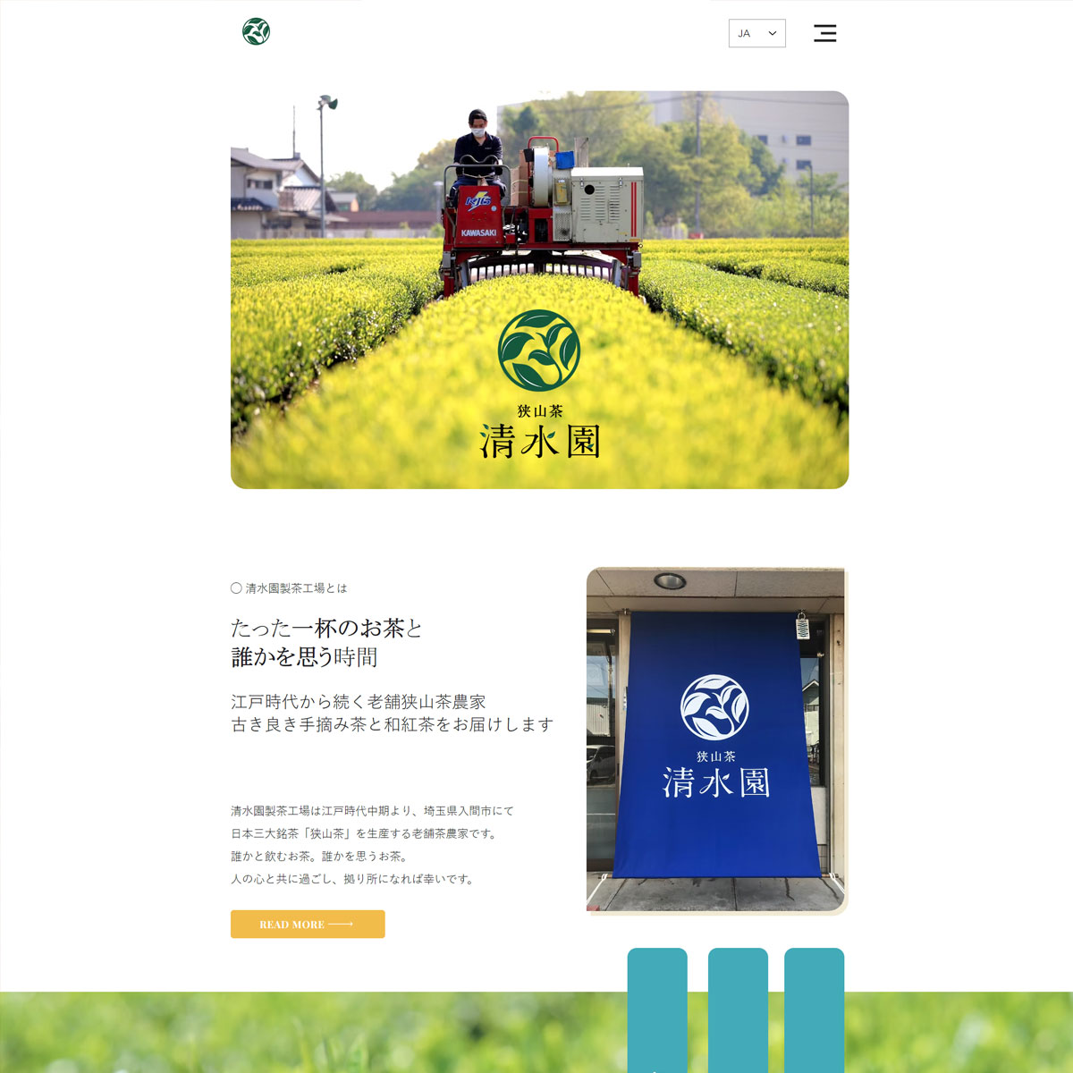 Shimizuen Tea Factory