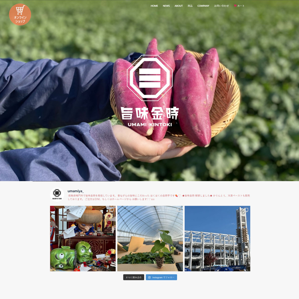 Umamiya Farm