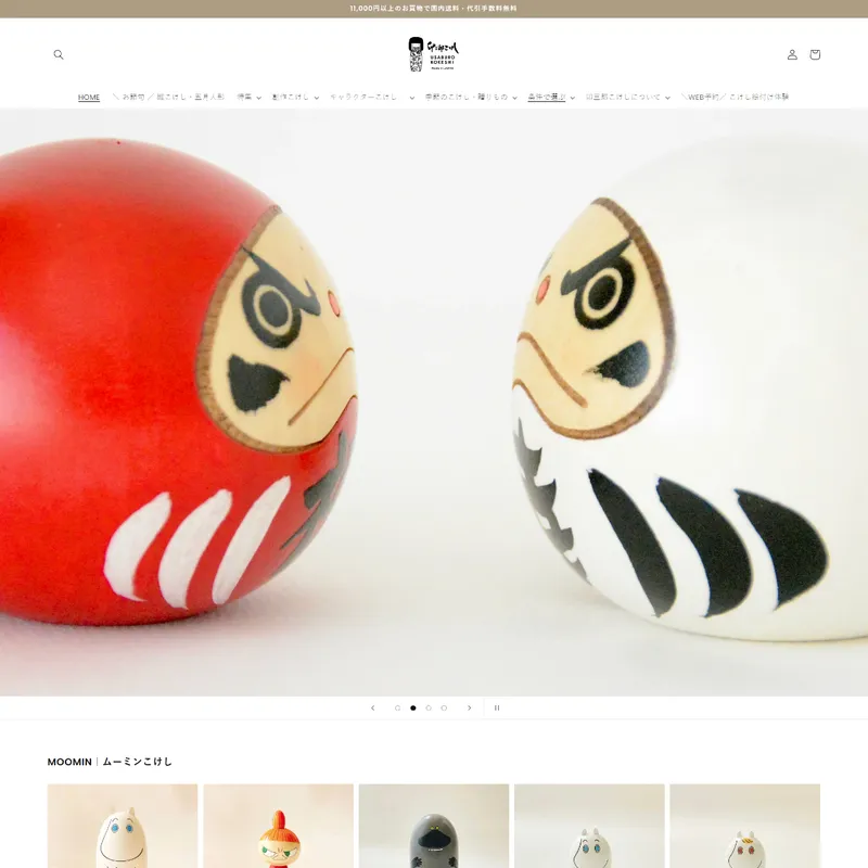 Usaburo Kokeshi