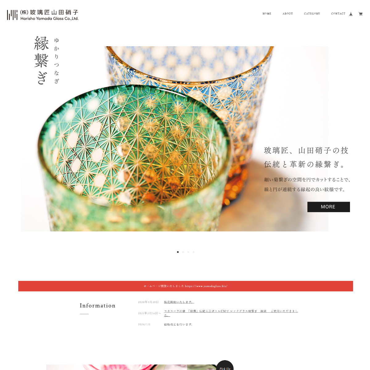Yamada Glass