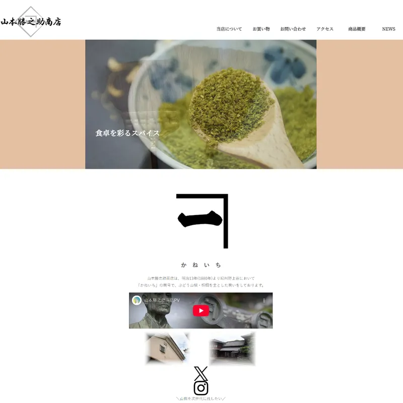 Yamamoto Katsunosuke Shoten