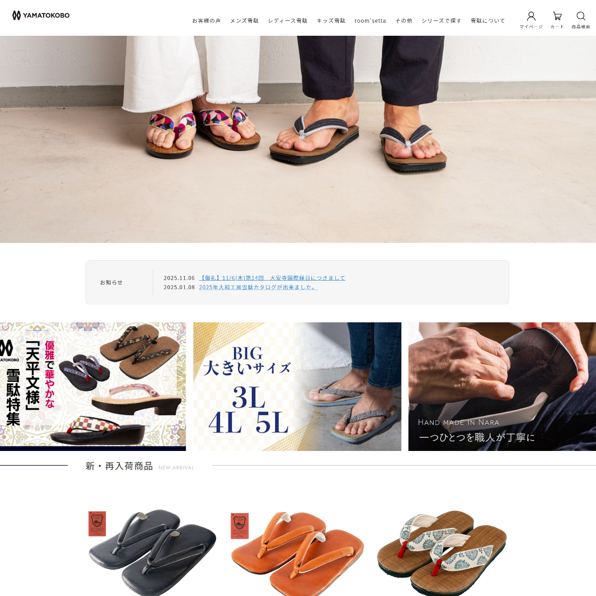 YAMATOKOBO