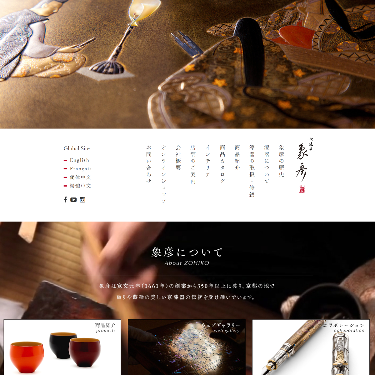 ZOHIKO, Kyoto Lacquerware