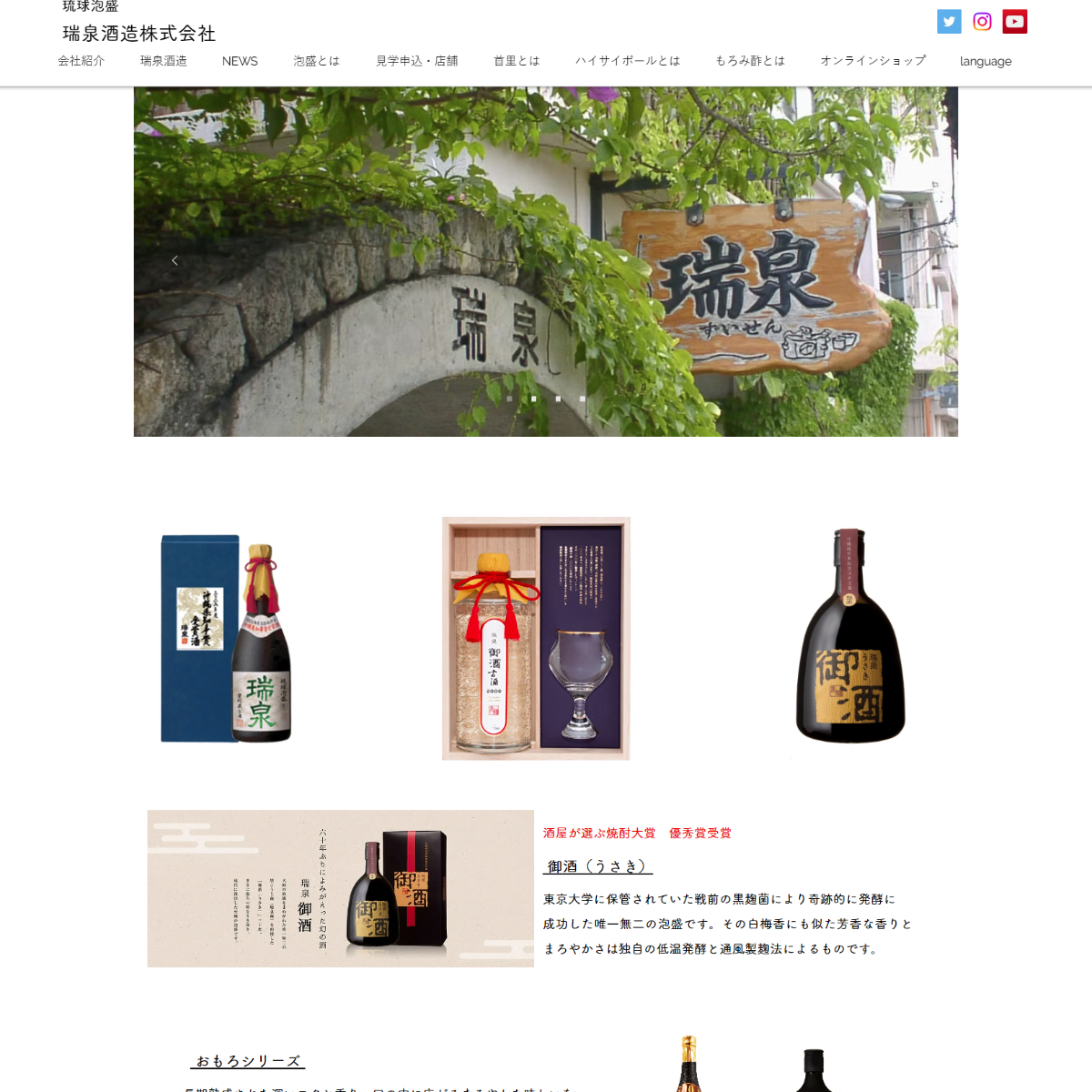 Zuisen Distillery