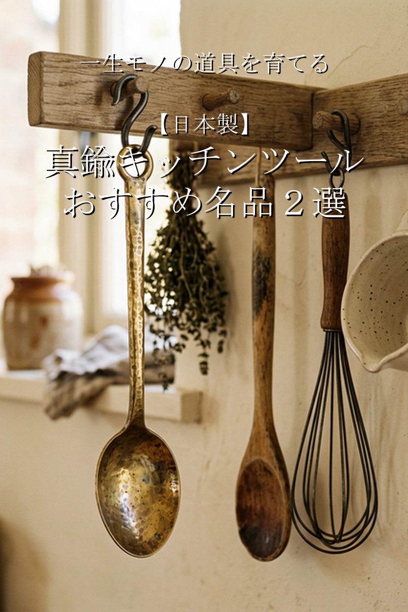 Aged brass cutlery laid out on a dining table