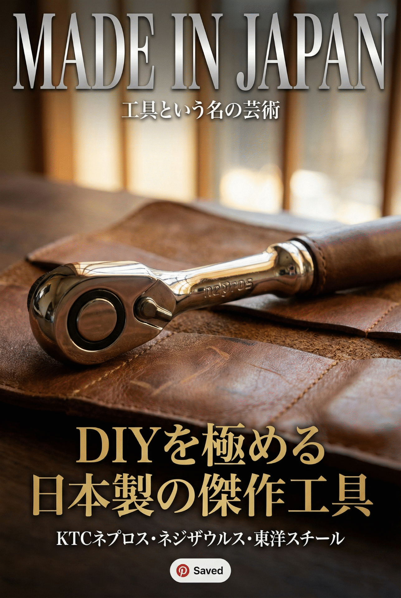 Japanese hand tools guide article thumbnail