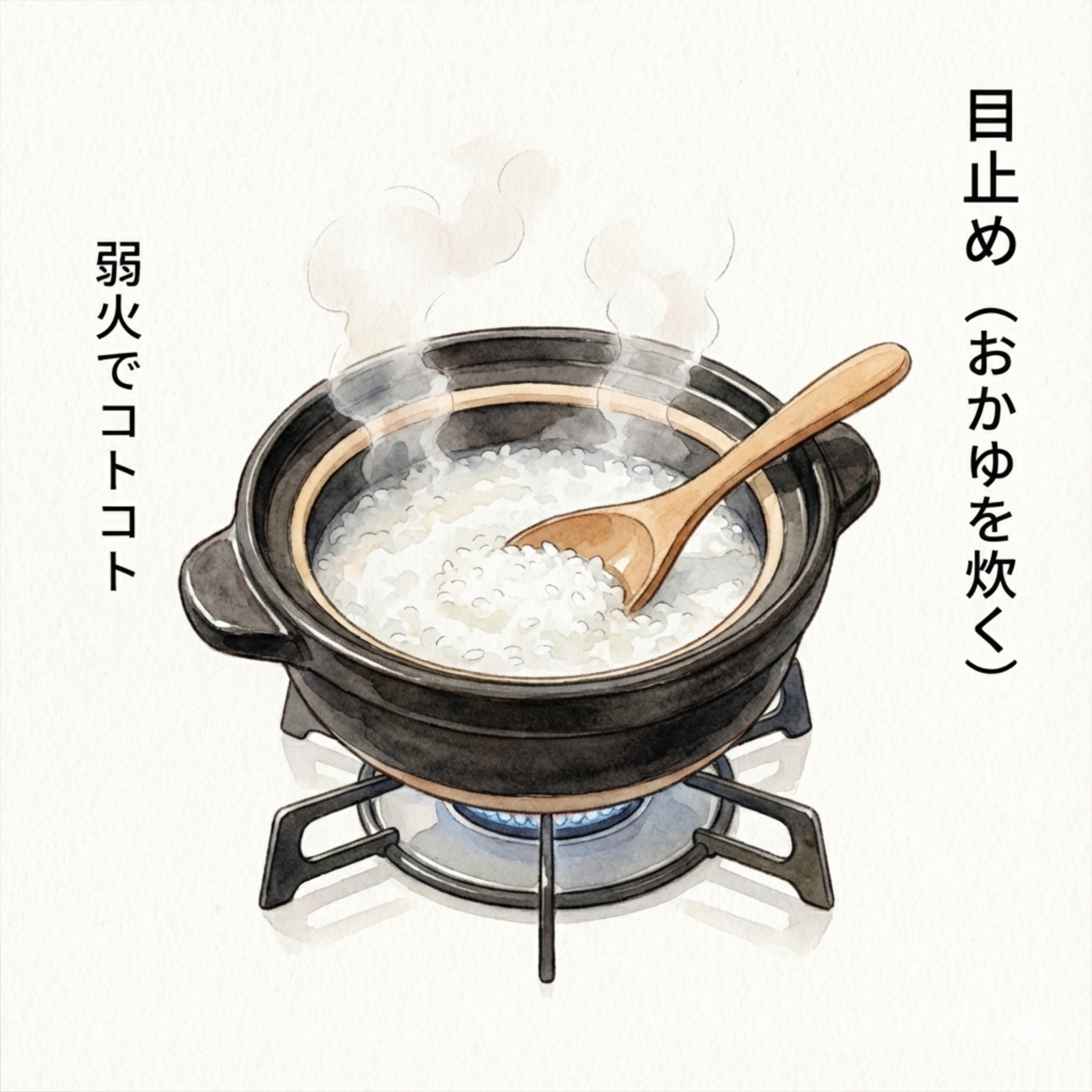 Simmering rice porridge in a donabe to seal the clay pores