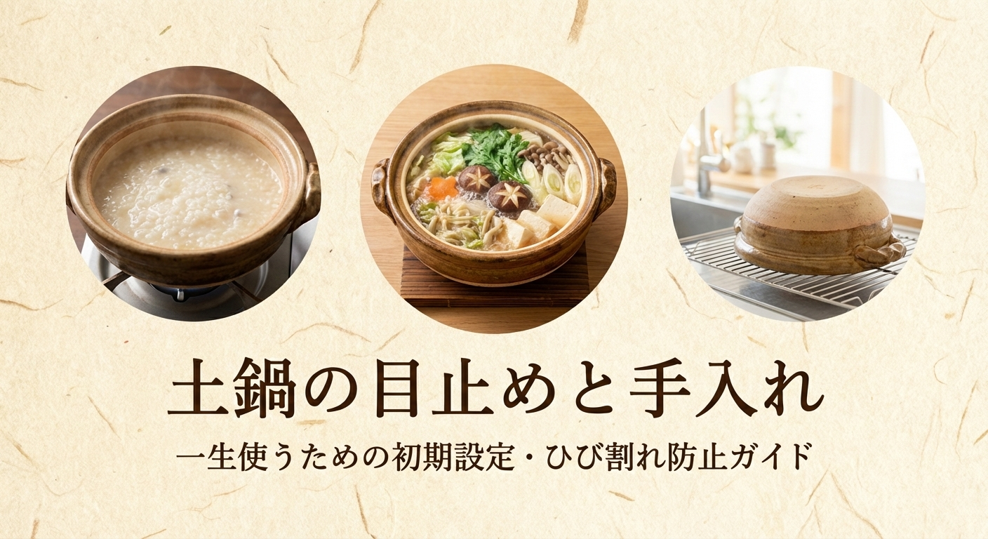 Donabe care and maintenance guide thumbnail