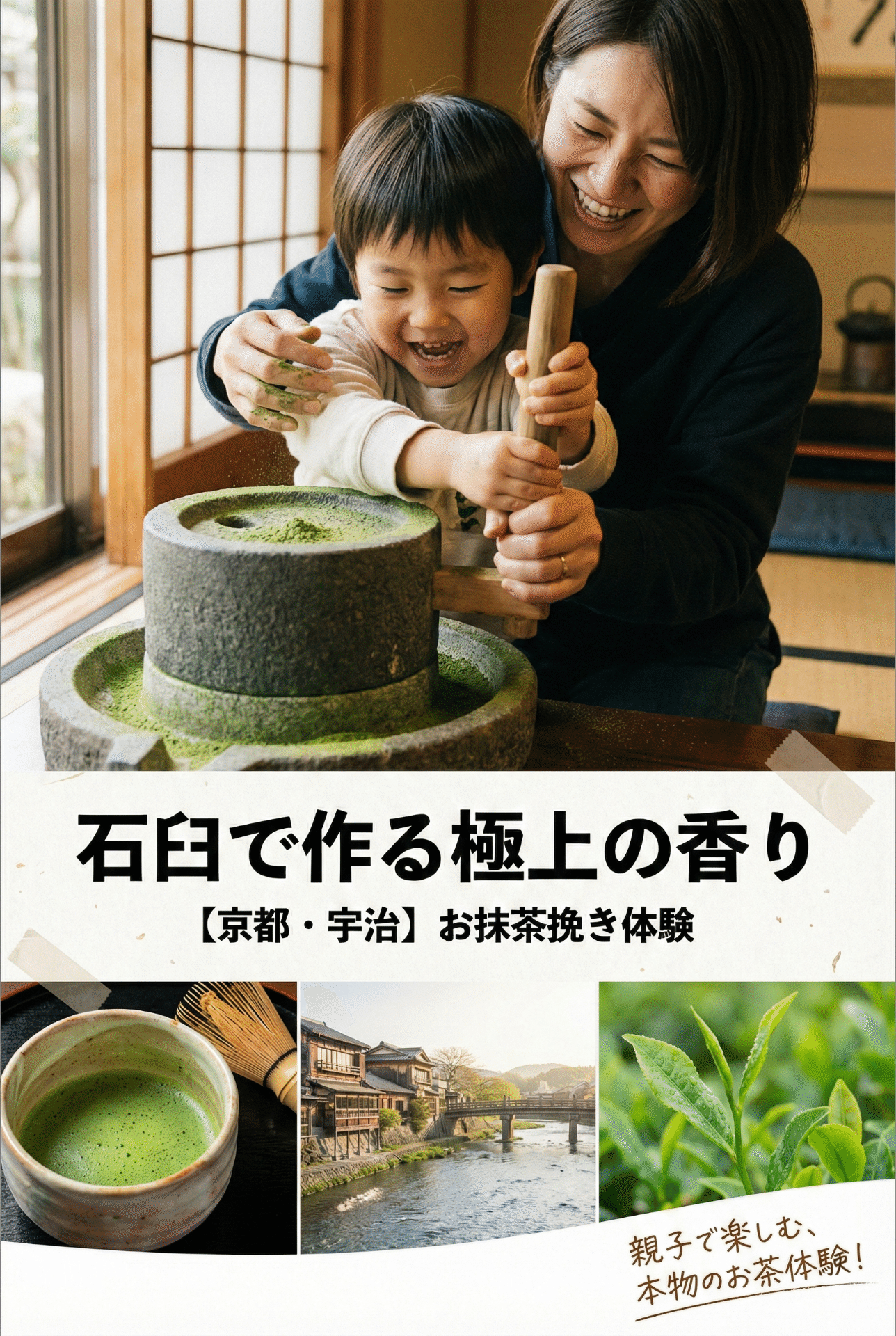 A parent and child together gripping the handle of a heavy stone mill, smiling warmly as they grind matcha