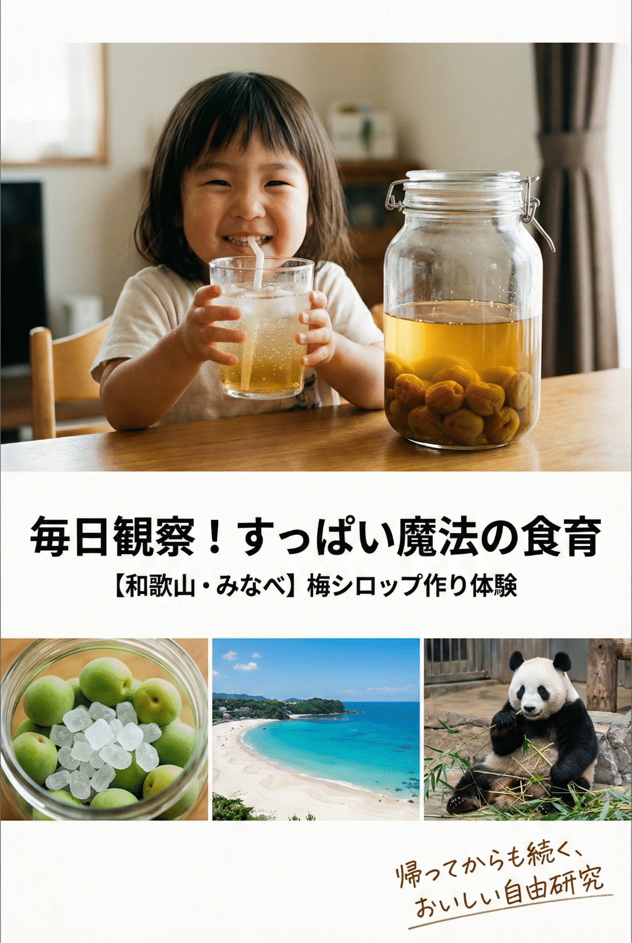 A child happily drinking their homemade ume syrup diluted with sparkling water