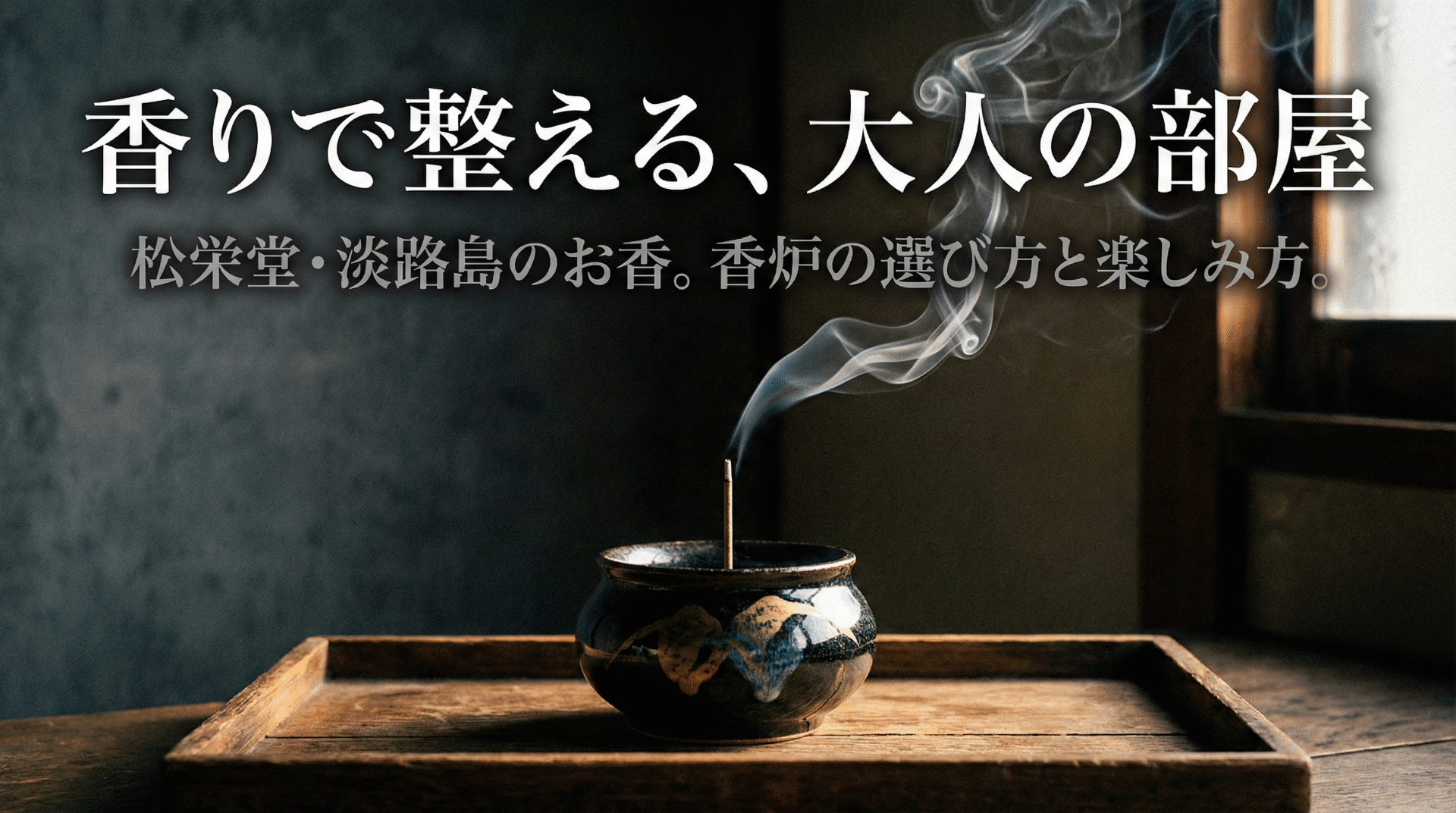 Incense burners and holders guide