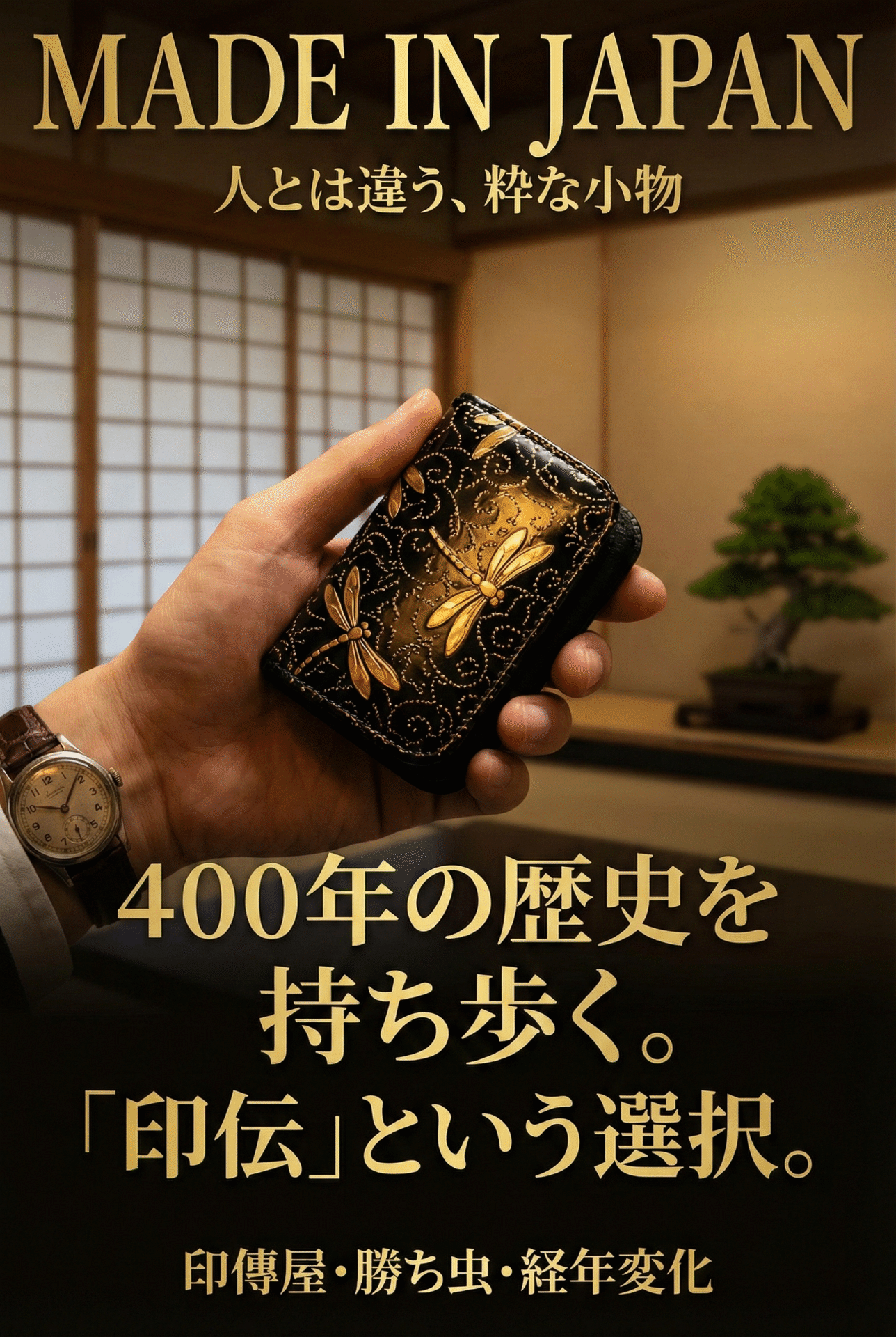 Guide to Koshu inden lacquered deerskin wallets from Yamanashi, Japan