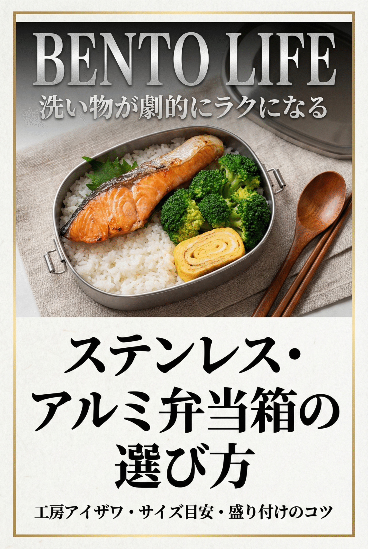 A Kobo Aizawa bento box filled with colorful, beautifully arranged food