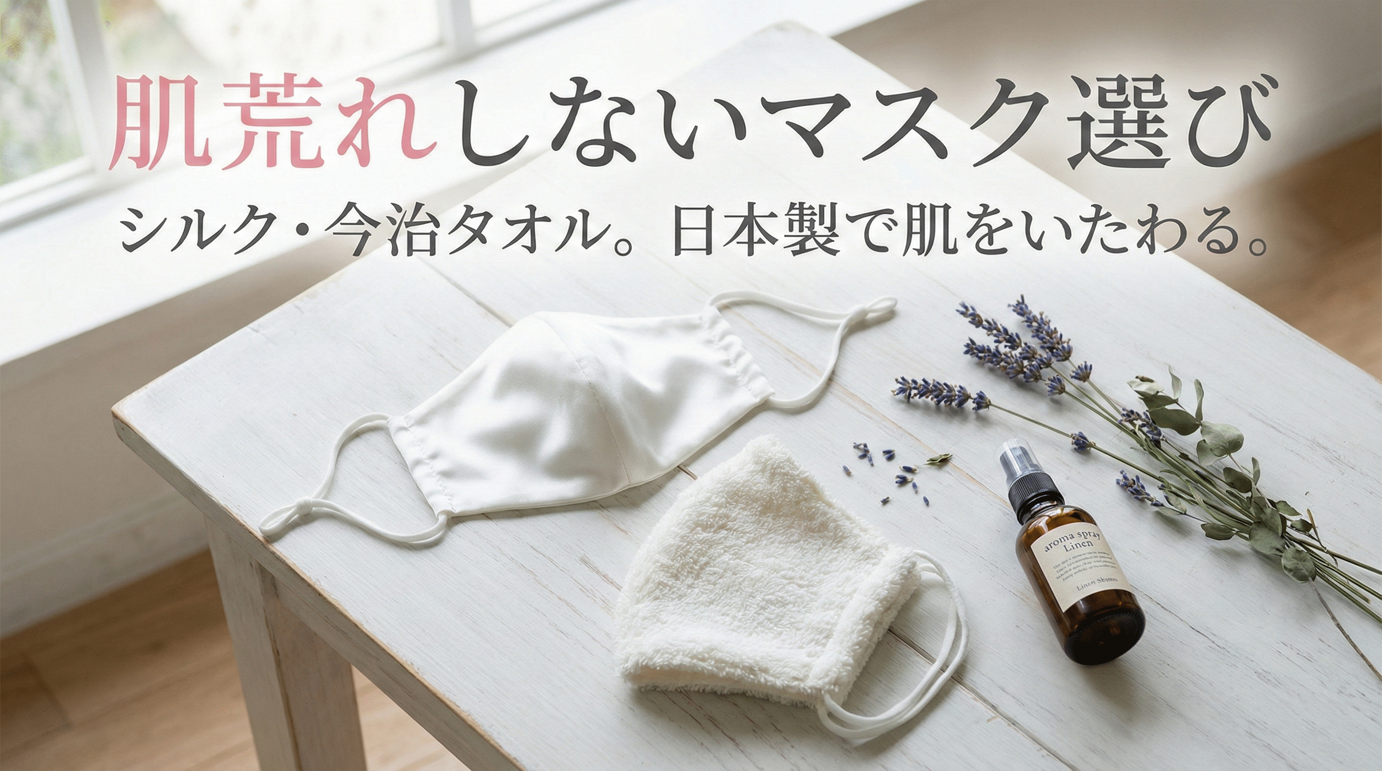Japanese mask guide