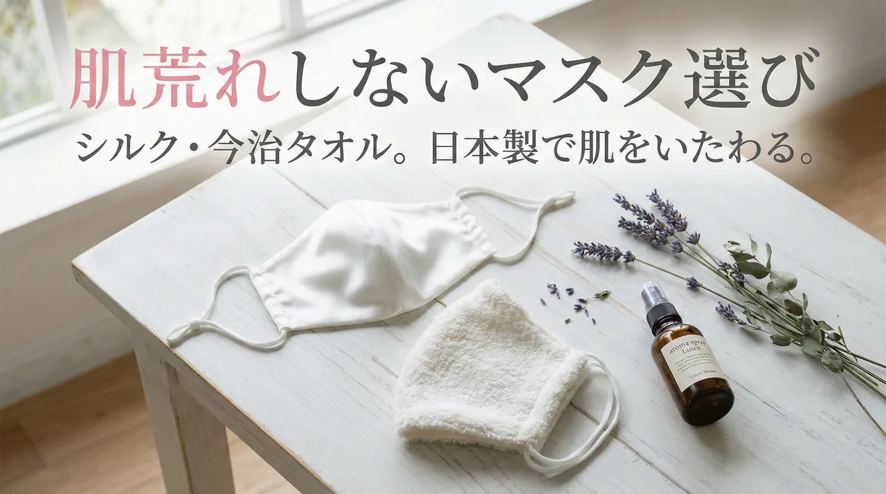 Japanese mask guide