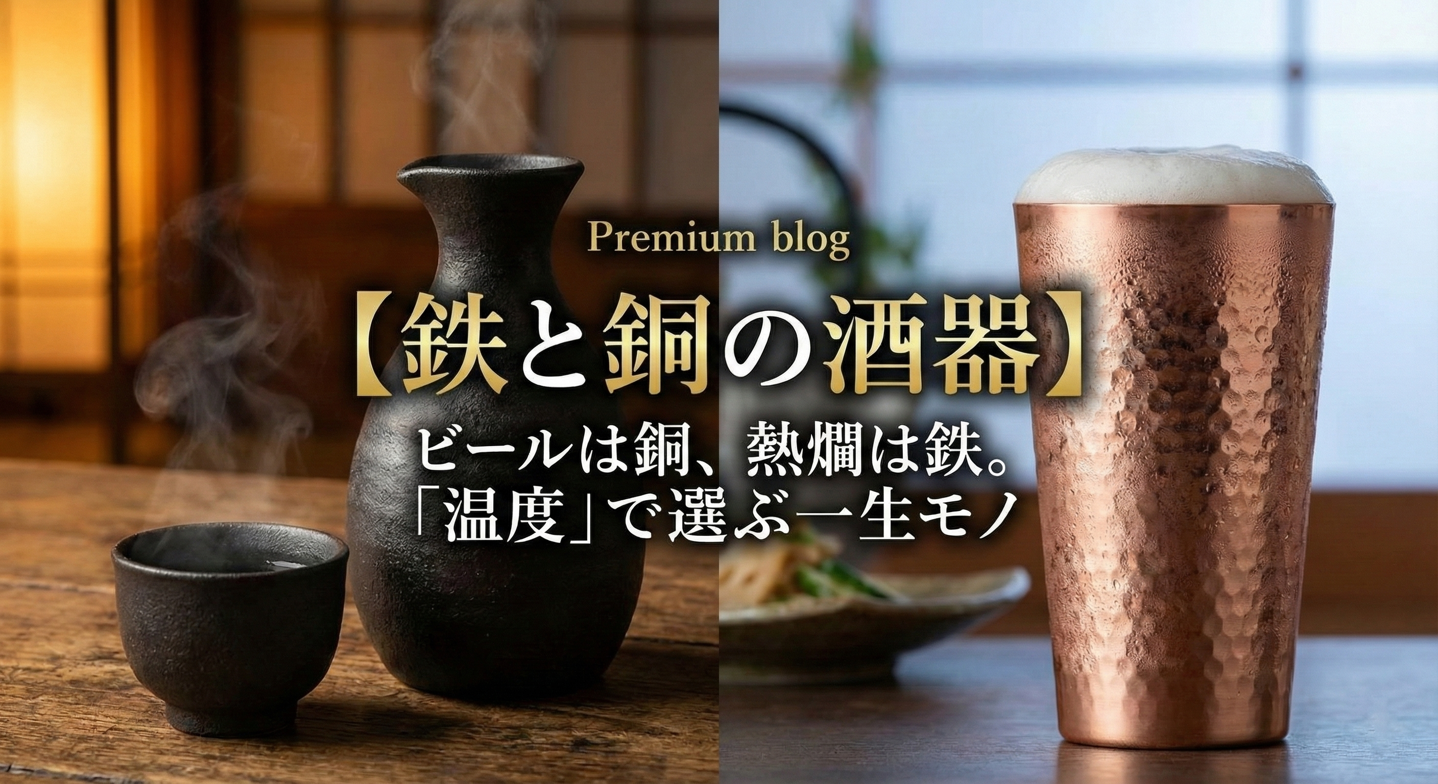Iron and copper tumbler guide