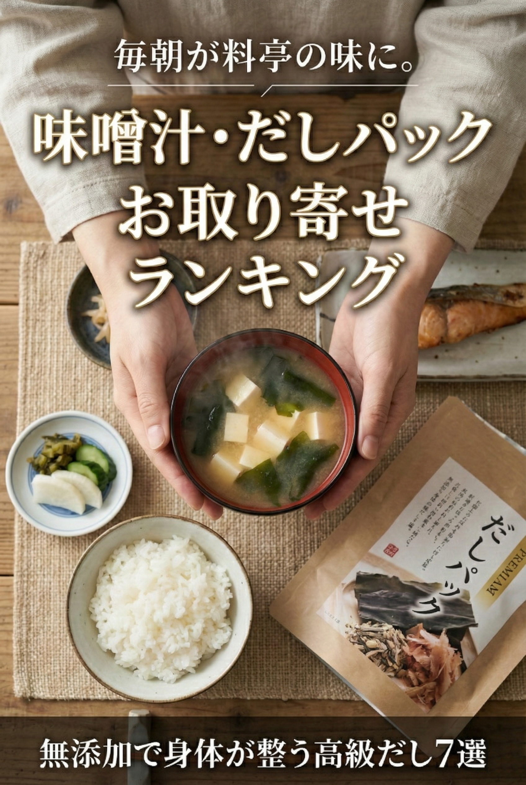 A beautifully presented premium Japanese seasoning gift set in an open box