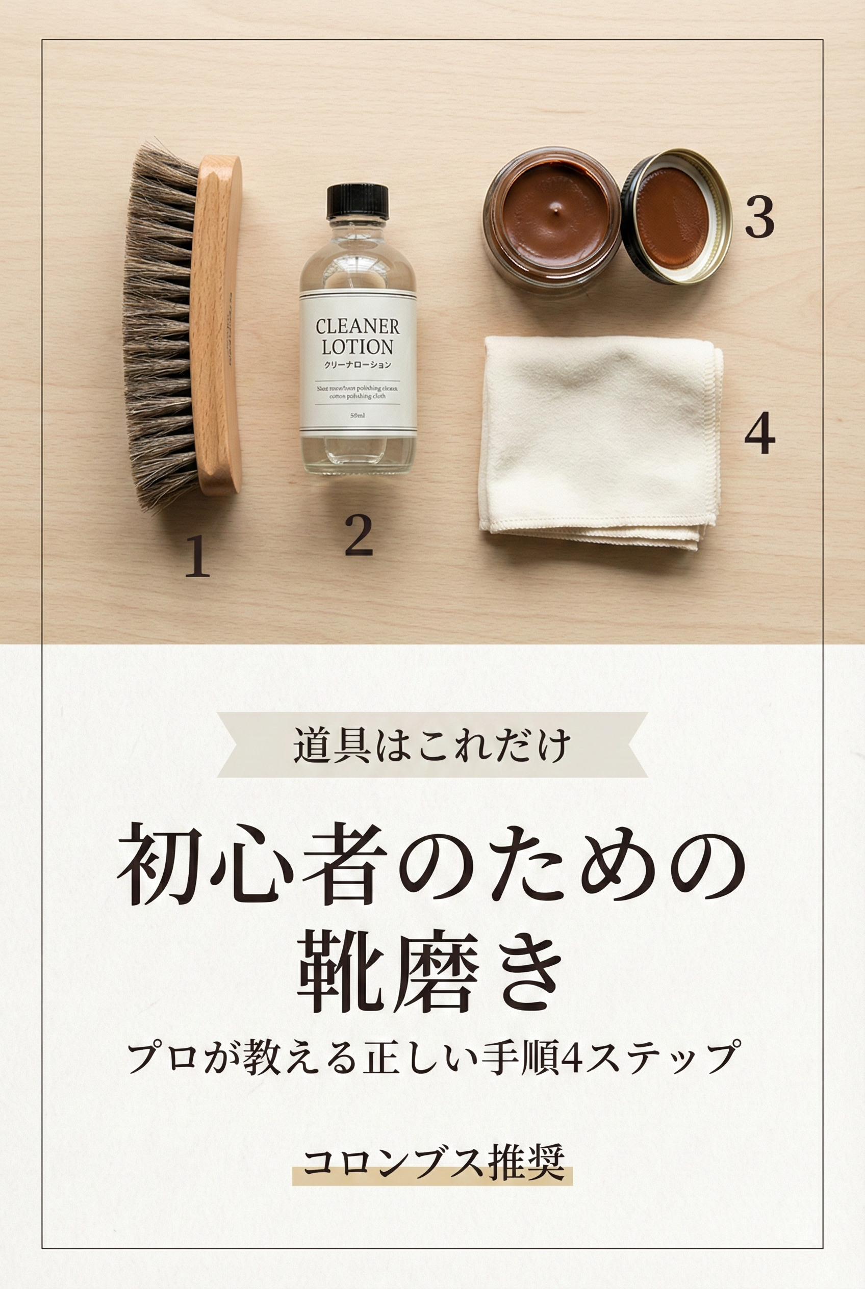 Illustration of a complete leather shoe care setup with gleaming shoes