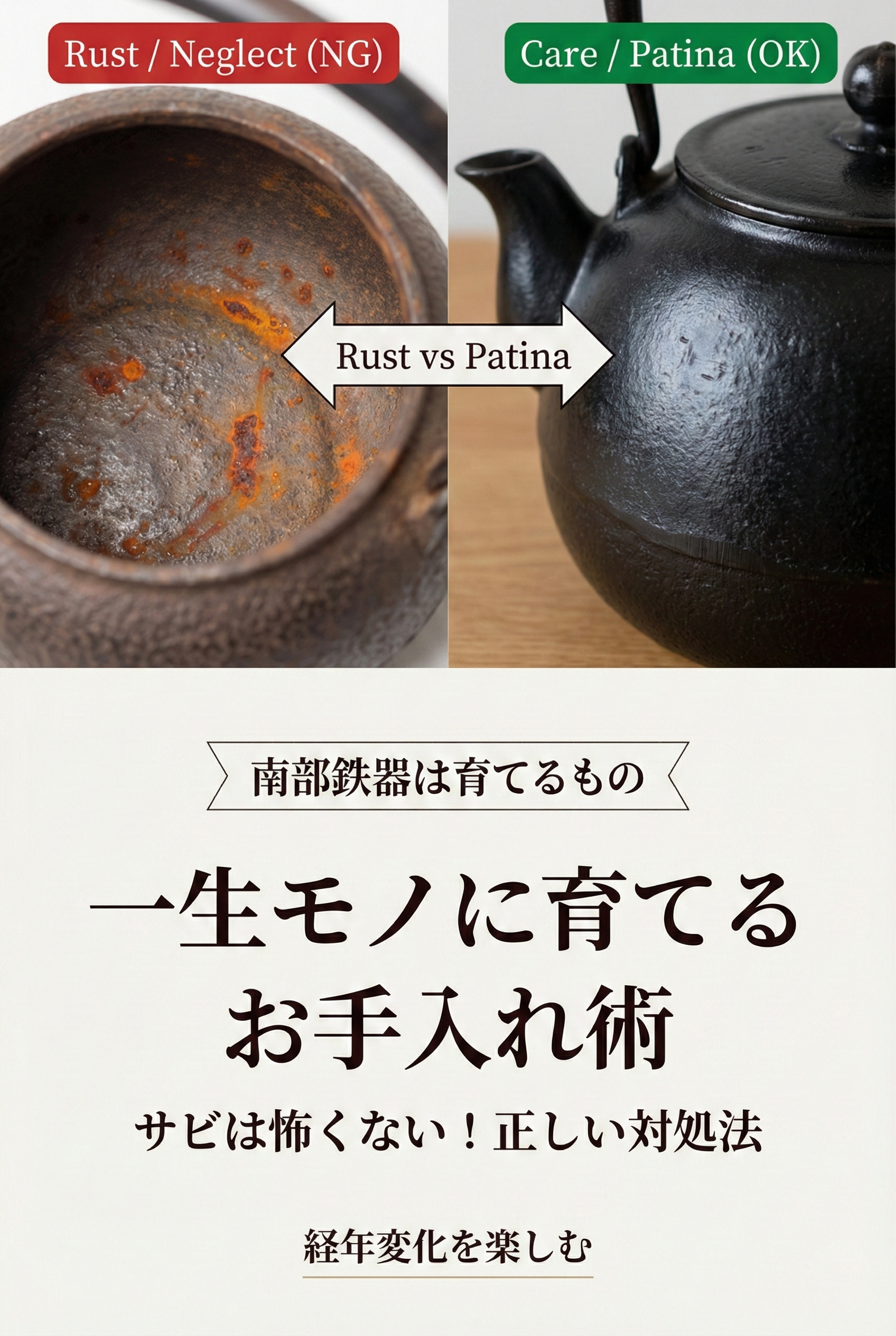 A well-aged, seasoned tetsubin kettle with a warm patina, alongside a cup of tea