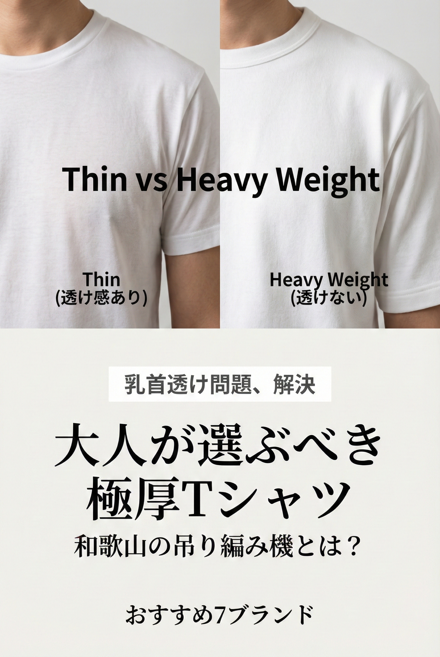 A neatly folded collection of heavyweight Japanese T-shirts in various natural colors