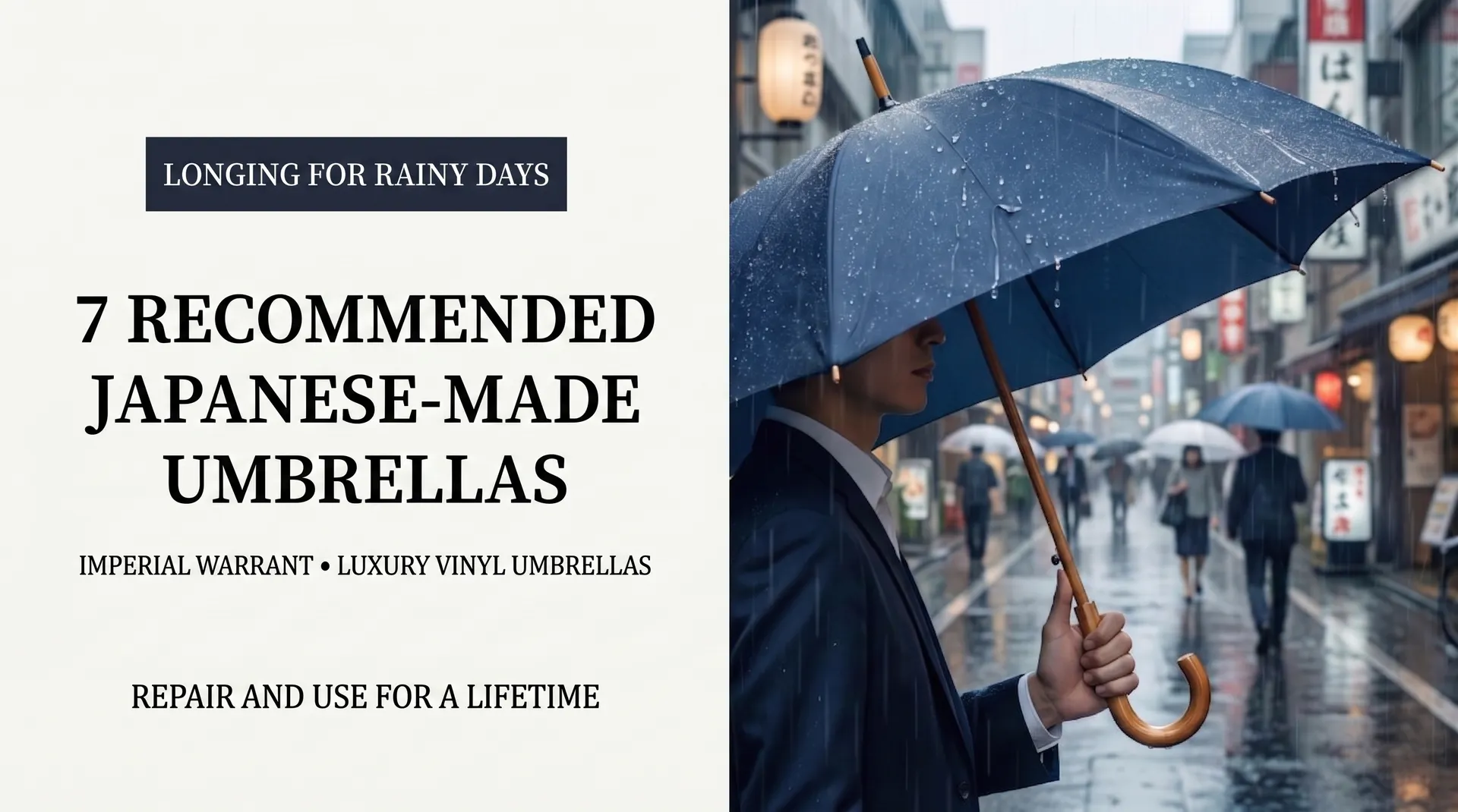 Japanese umbrella brands guide