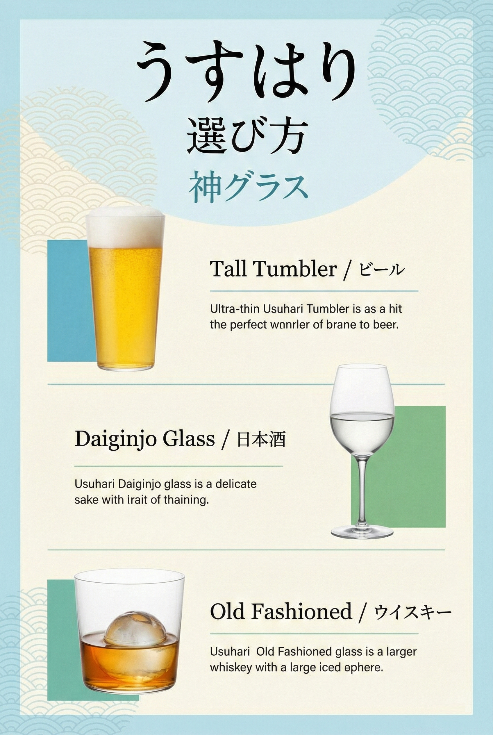 Usuhari tumbler filled with beer, glowing golden on a table