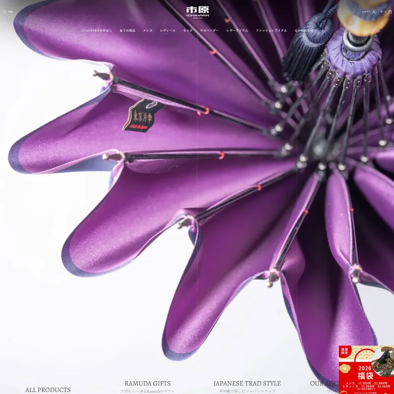 Ramuda（ラムダ）