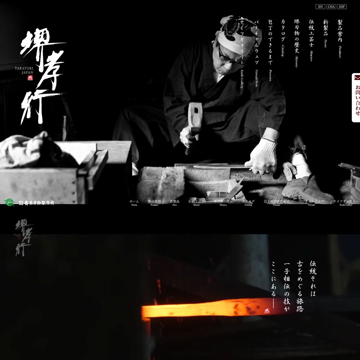 堺孝行 / SAKAI TAKAYUKI