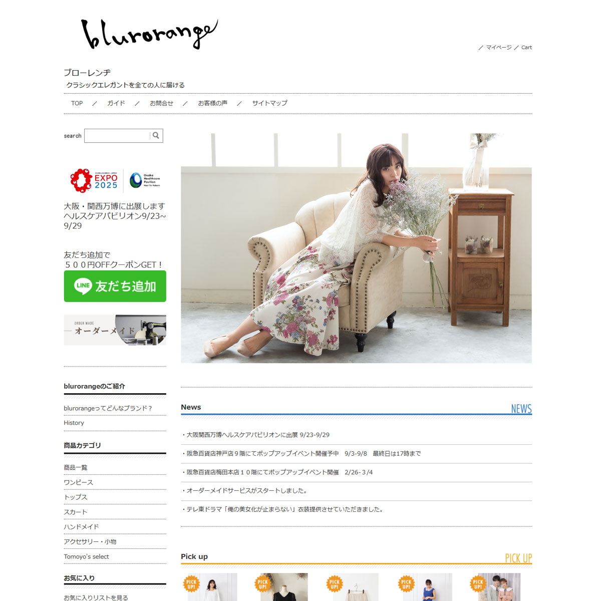 blurorange / ブローレンヂ