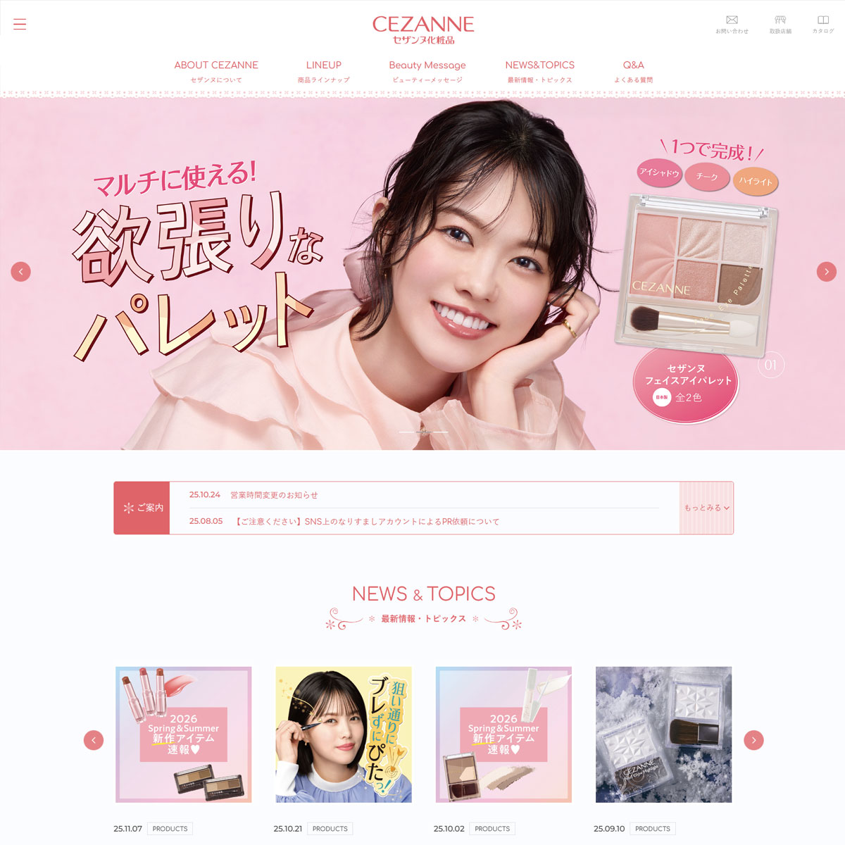 CEZANNE（セザンヌ）