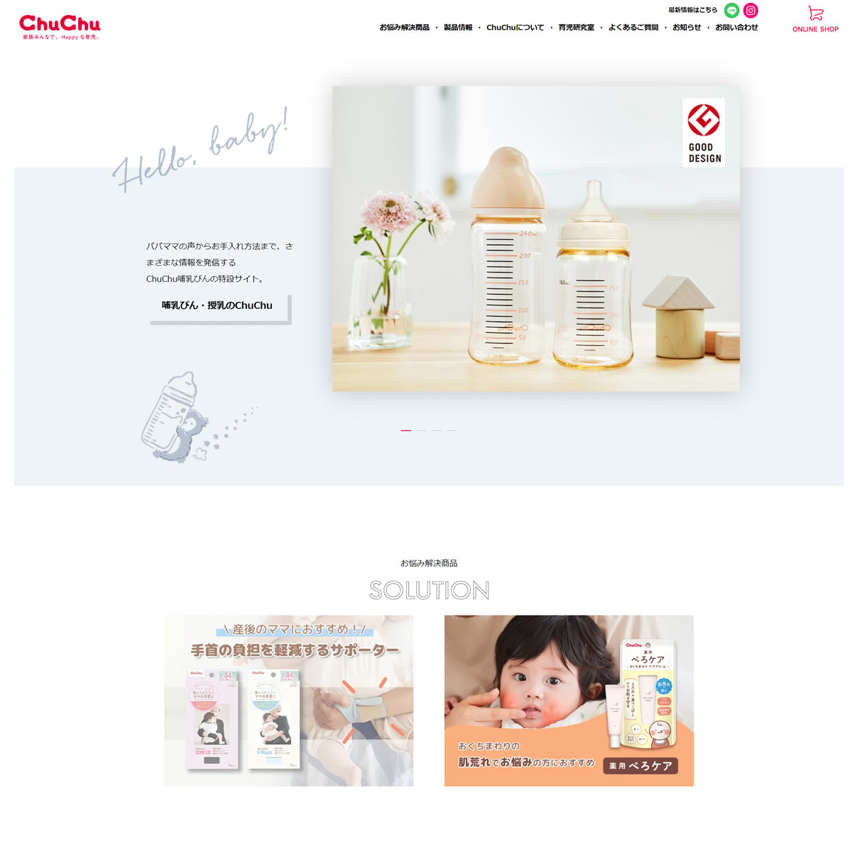 ChuChu（チュチュ）