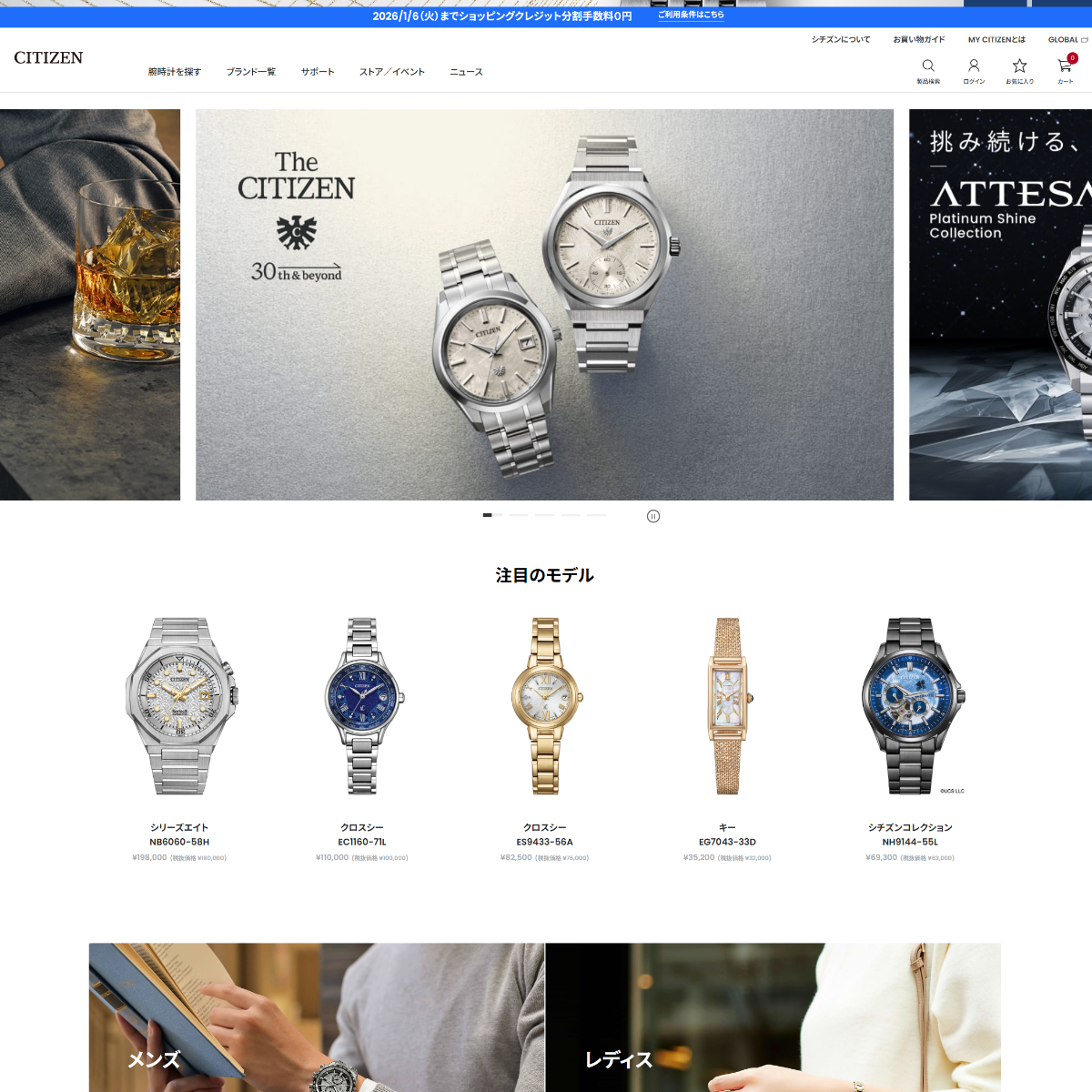 シチズン（CITIZEN）