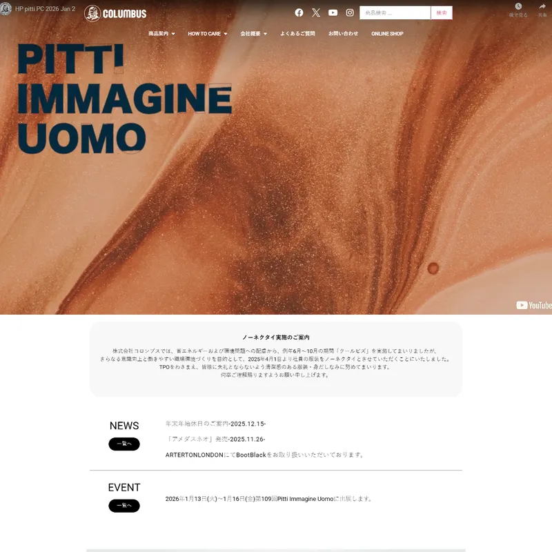 COLUMBUS（コロンブス）