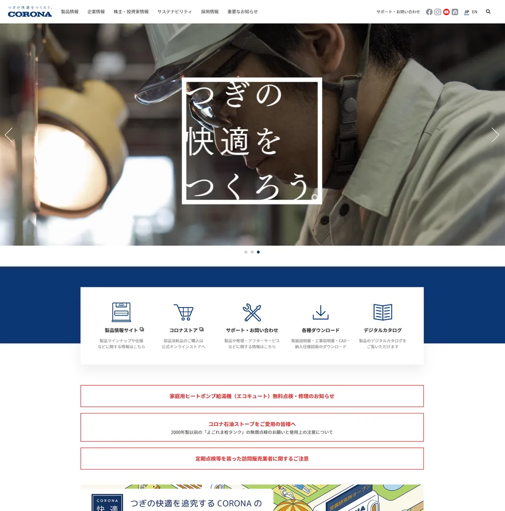 コロナ（CORONA）
