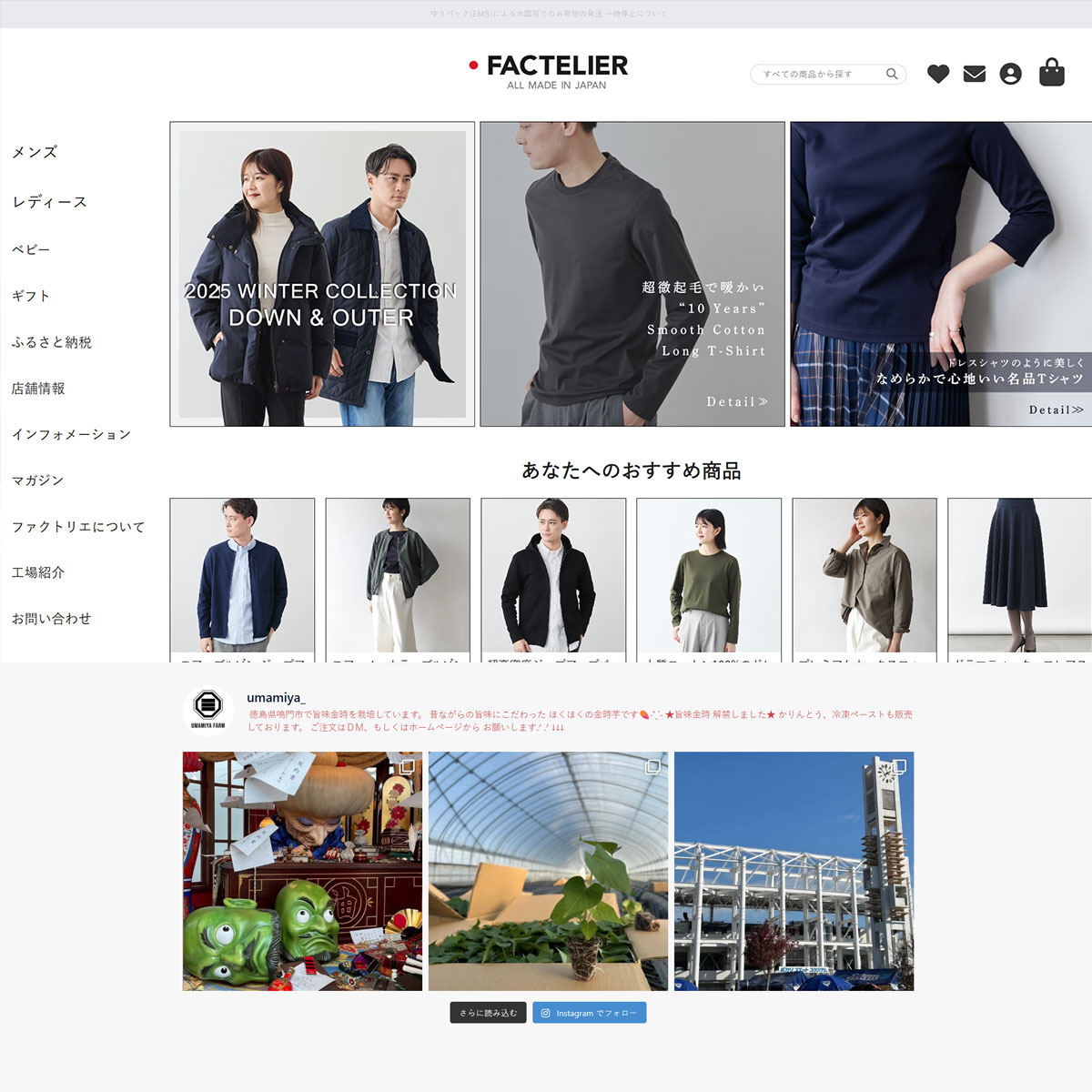 FACTELIER（ファクトリエ）