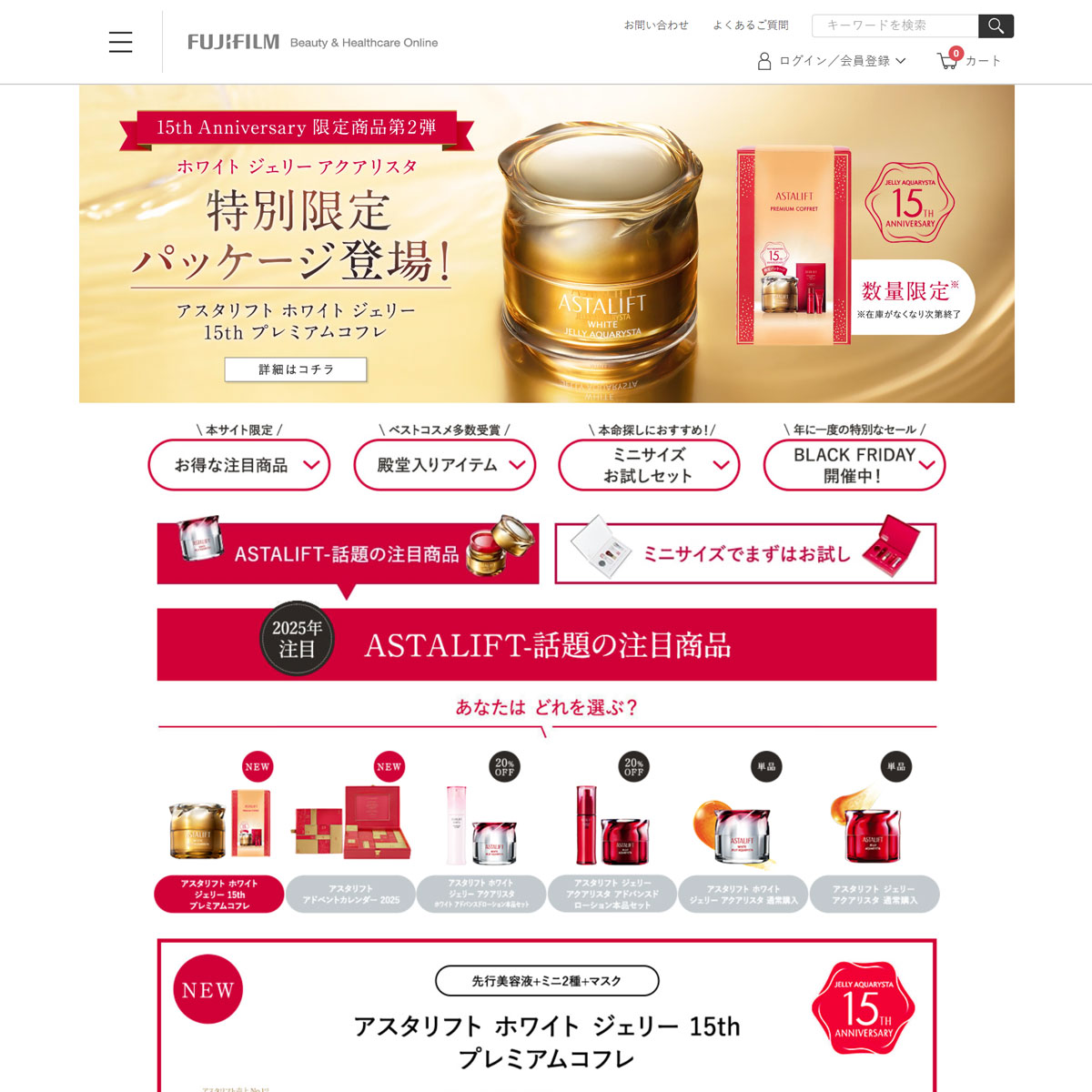 ASTALIFT（アスタリフト）