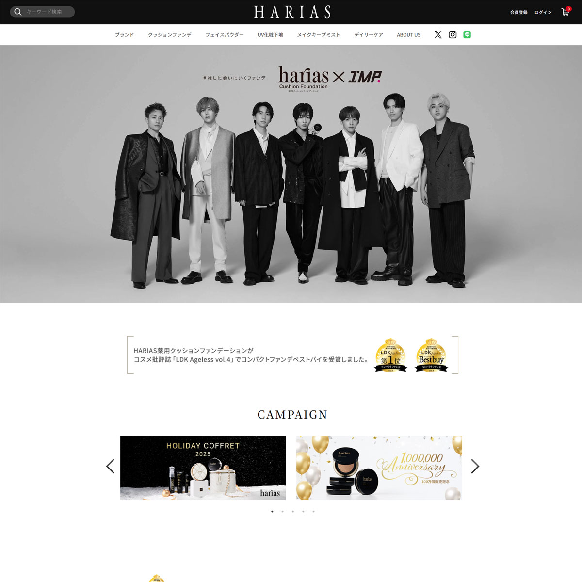 HARIAS（ハリアス）