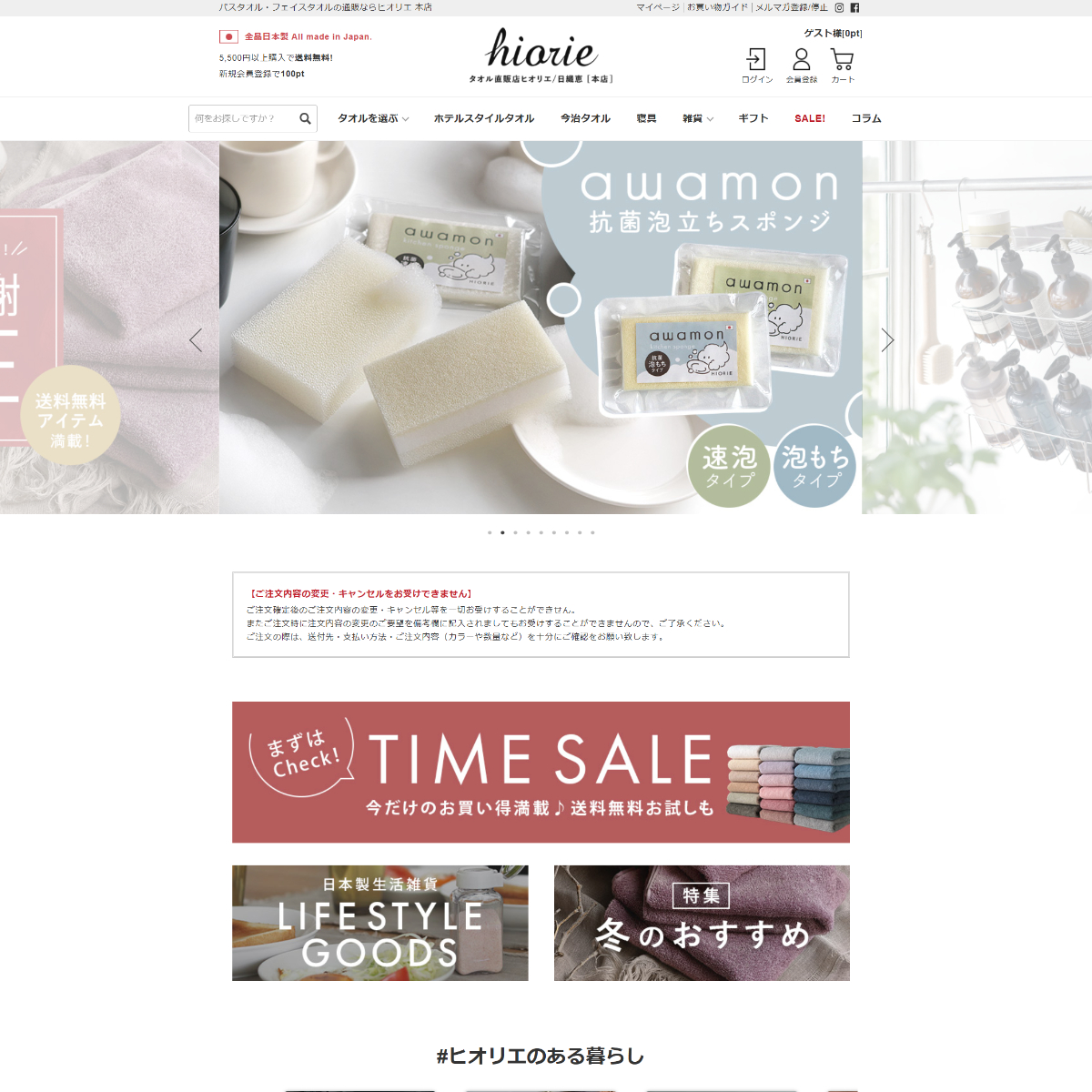 ヒオリエ（Hiorie／日織恵）