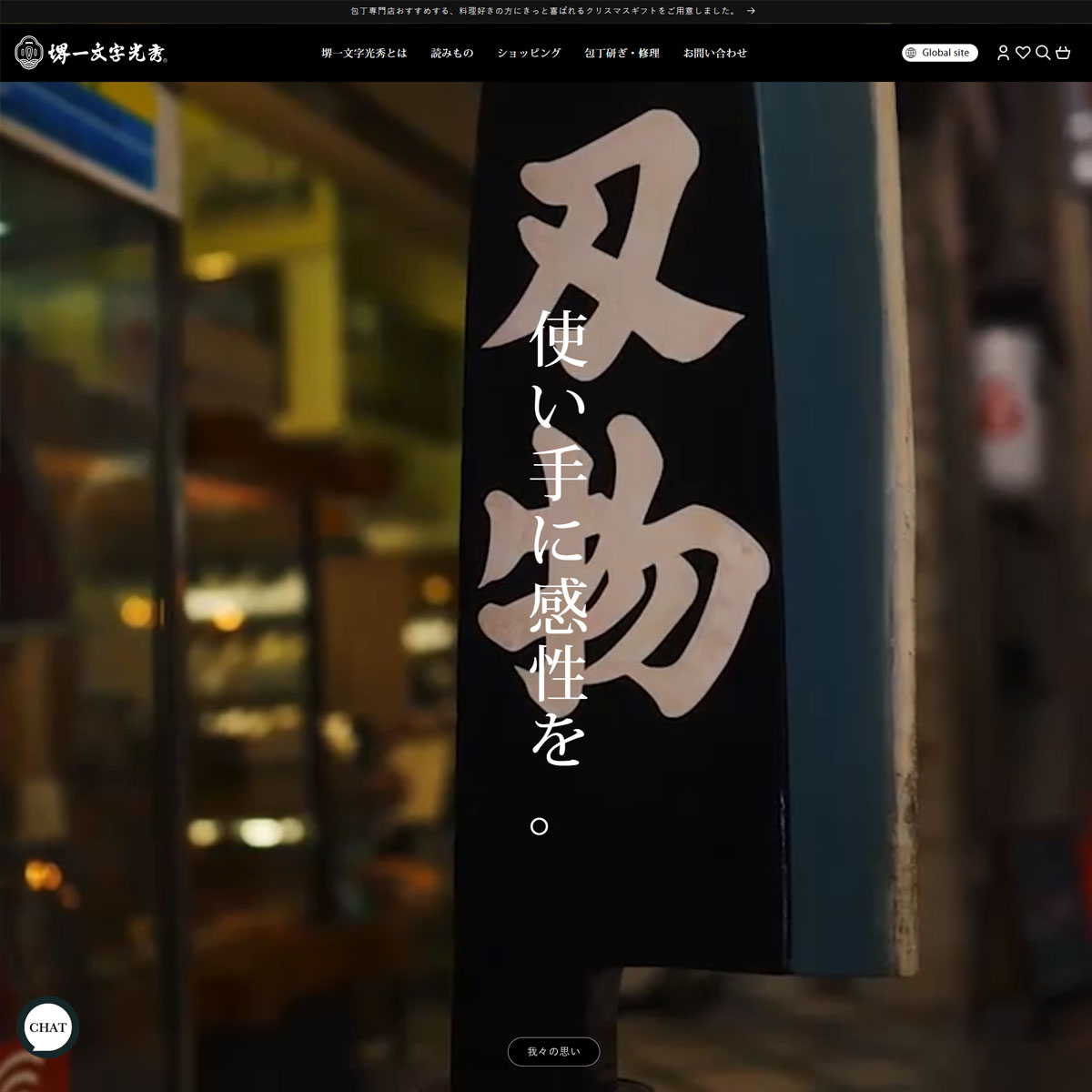 堺一文字光秀 / Sakai Ichimonji Mitsuhide