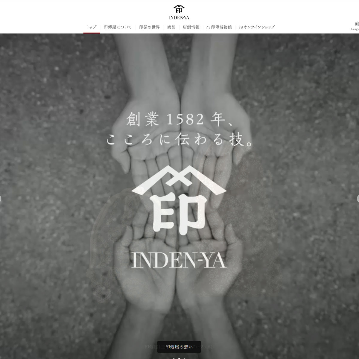 印傳屋 -INDEN-YA-