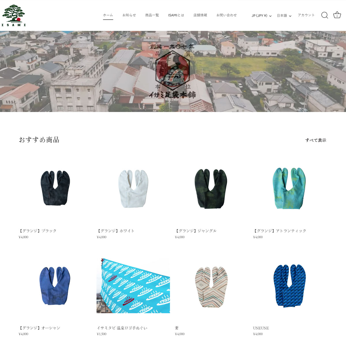 ISAMI -イサミ足袋本舗-