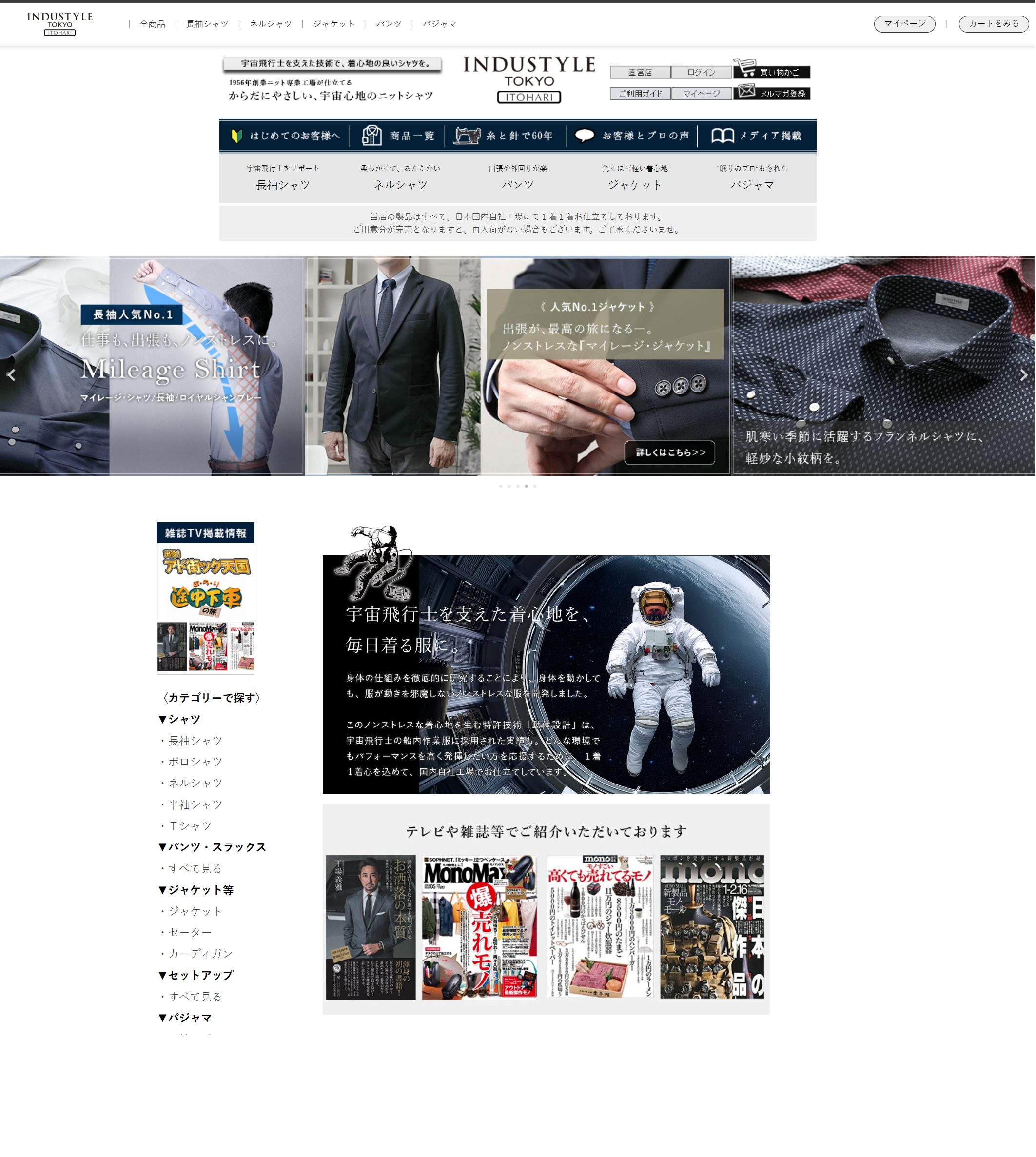 INDUSTYLE TOKYO -ITOHARI-