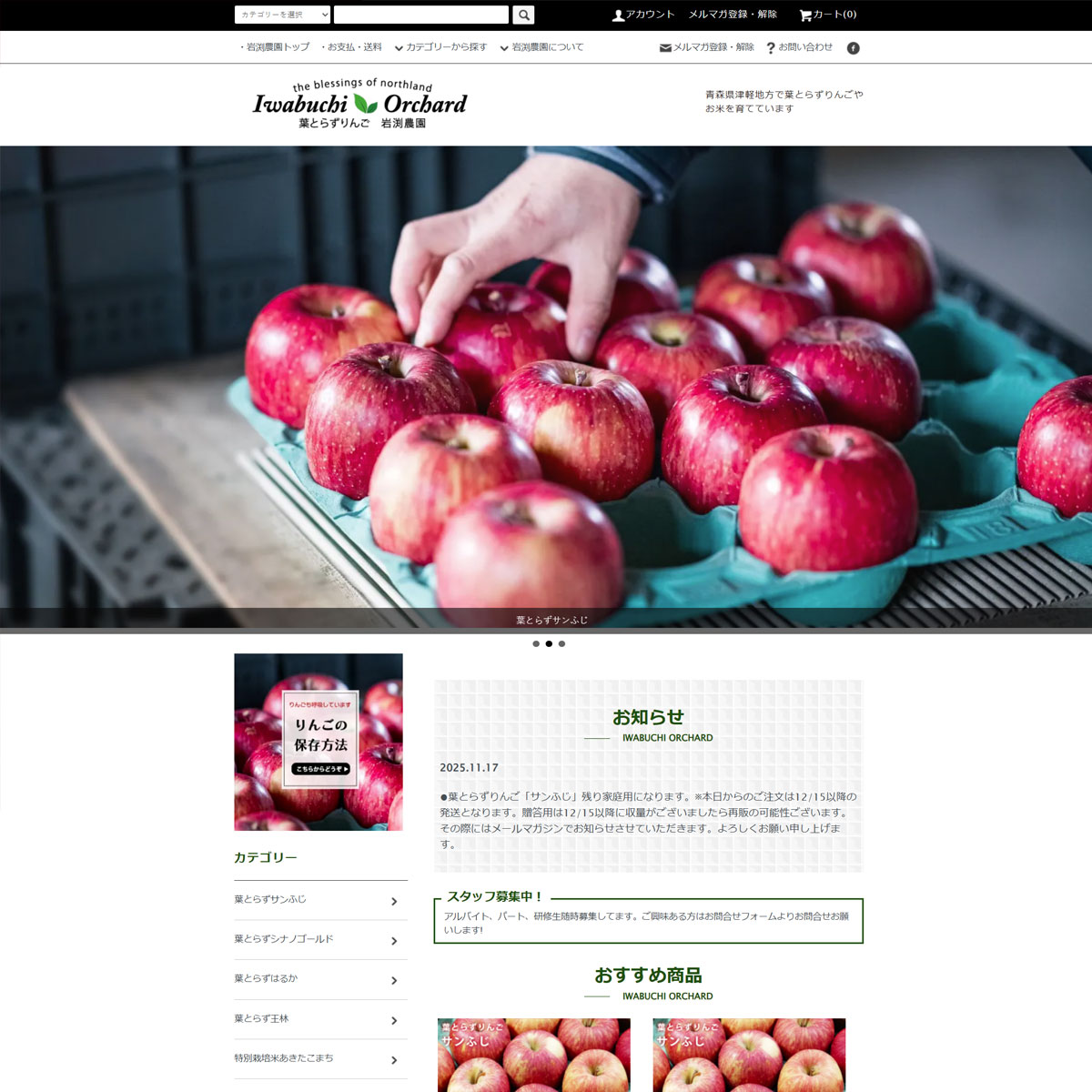 岩渕農園 Iwabuchi Orchard