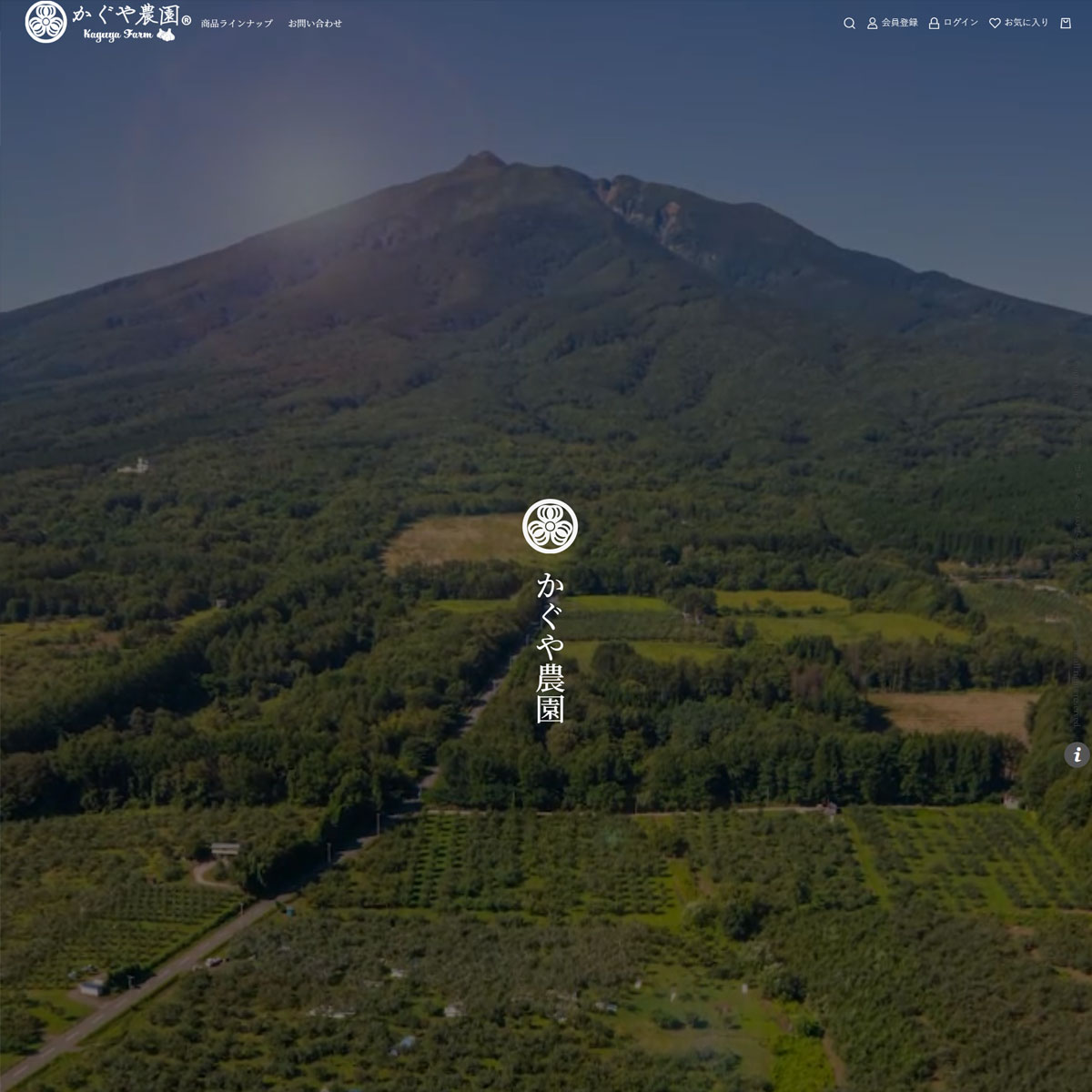 かぐや農園
