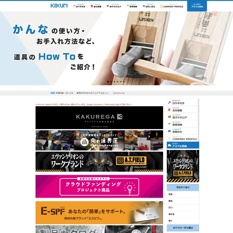 角利産業（KAKURI）