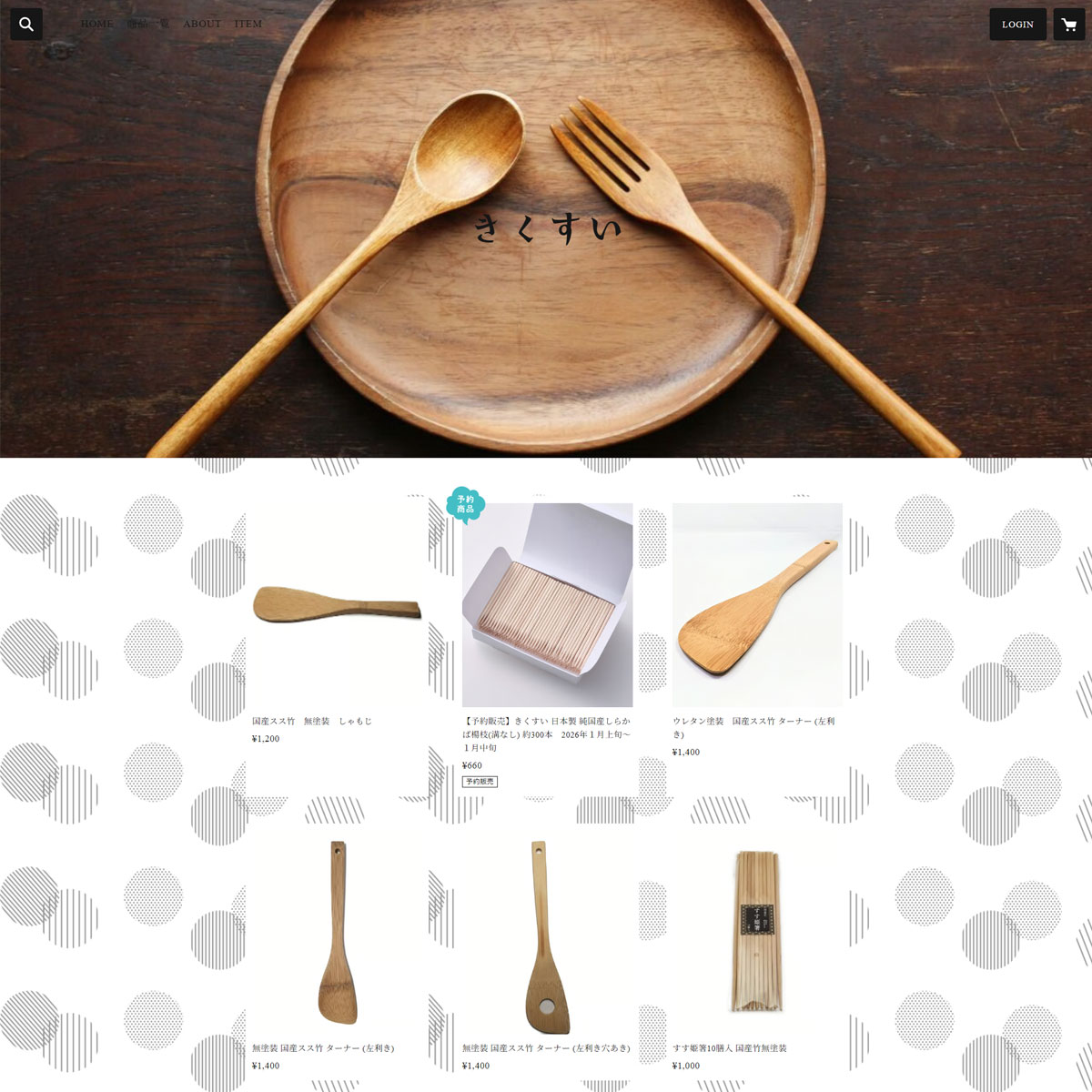 KIKUSUI（菊水産業）